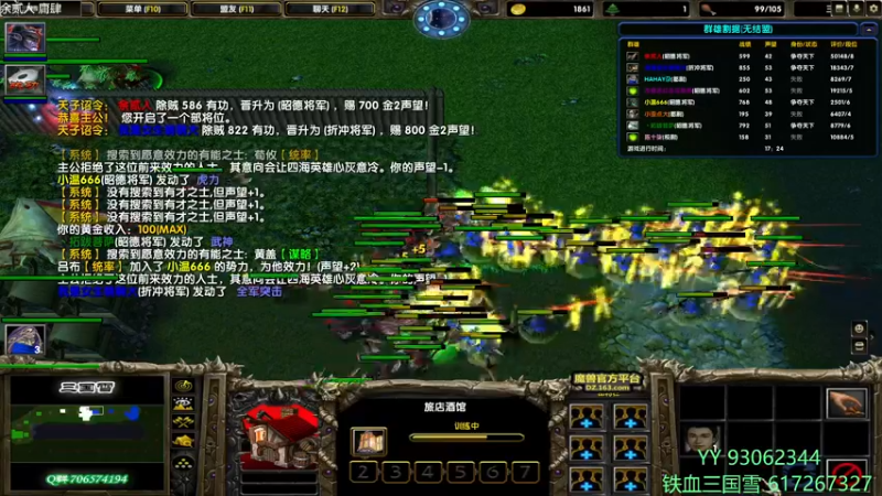 【2022-06-11 22点场】余贰人：3：三国雪