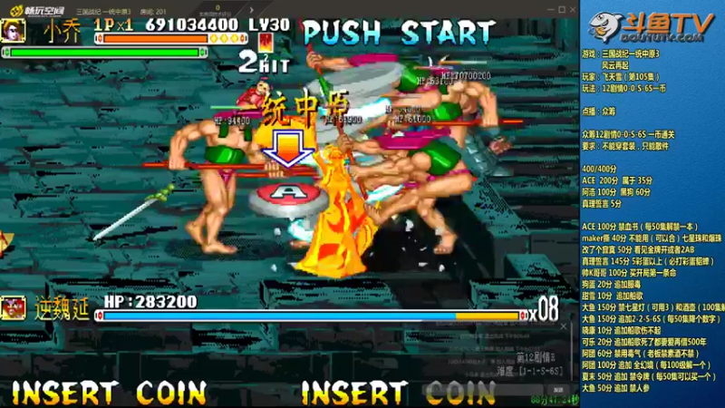 【2022-06-12 21点场】douyu素酒：飞天雪：三国战纪各类修改版