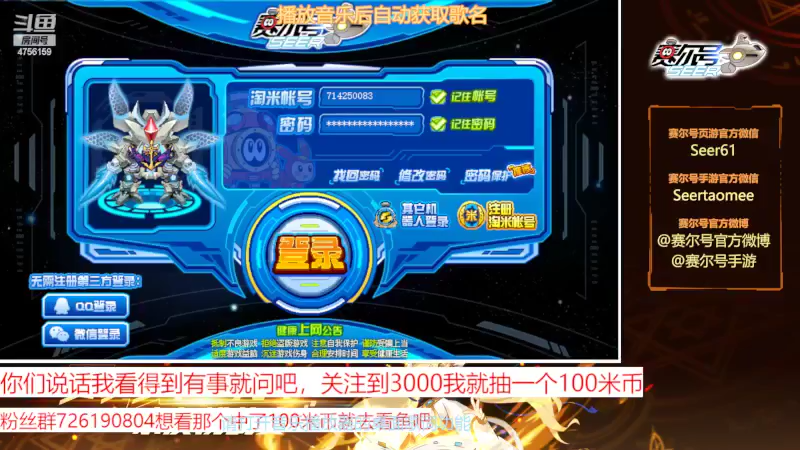 【2022-06-10 19点场】赛尔王007：赛尔号PVE和PVP