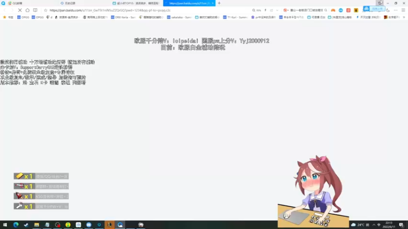 【2022-06-11 22点场】天才辅助杨小杨：国服硬辅软辅双天花板
