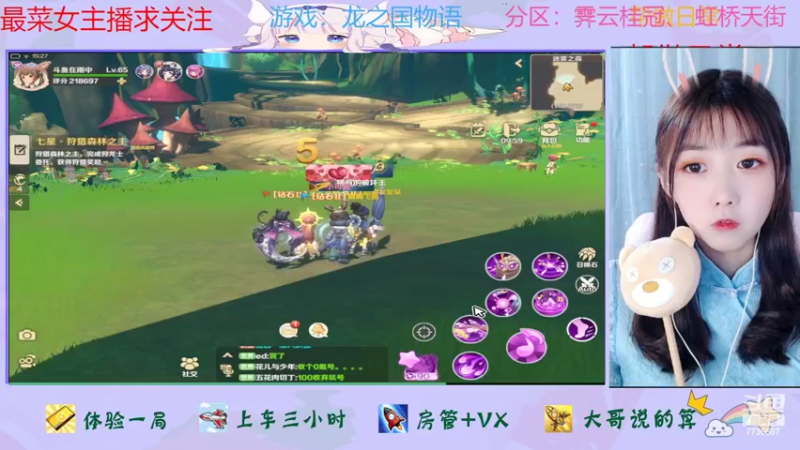 【2022-06-11 15点场】停留在雨中Cium：龙之国物语来了