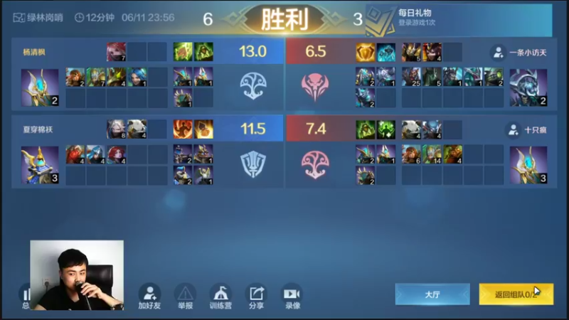 【2022-06-11 23点场】杨清枫：一个月30多个12胜的主播 现场吹牛！