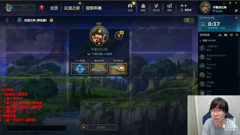 【2022-06-10 22点场】Xs雲烬：把金鳞龙三星十费