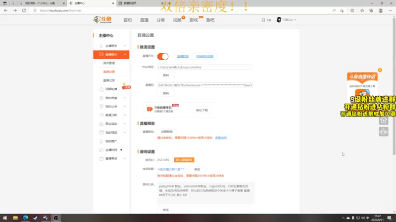 【2022-06-11 15点场】三酒OuO：斗鱼劳模の聊天室^^