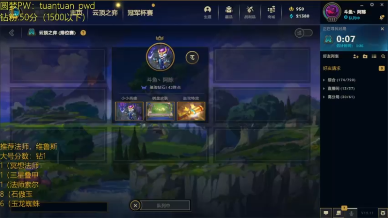 【2022-06-12 19点场】阿陈ctw：s7你玩明白了吗？