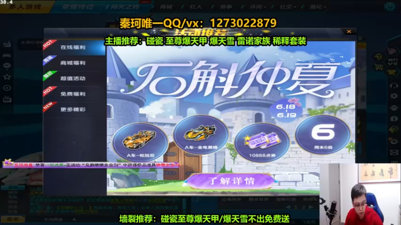 【2022-06-12 19点场】圆梦大师丶秦珂：爆天雪碰瓷不出免费送