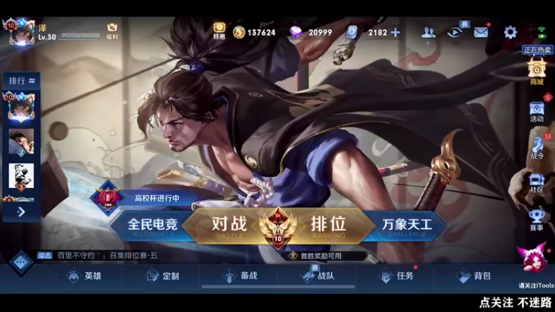 【2022-06-11 23点场】泽泽TuT：十国服教你连胜上101星