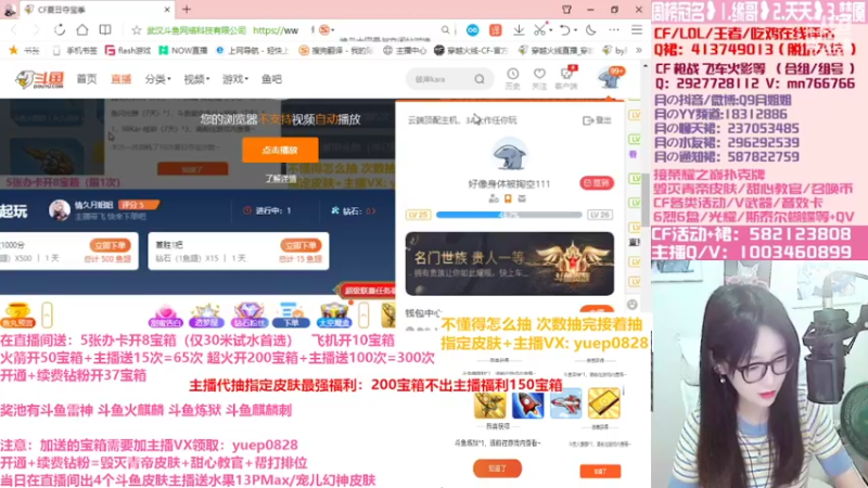 【2022-06-12 18点场】情久月姐姐：【1.5倍亲密度】送礼包斗鱼皮肤