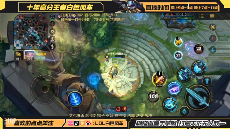 【2022-06-12 10点场】白色风车丶丶丶丶：王者1900单排冲2000！手端游双第一