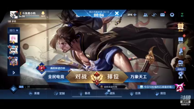 【2022-06-11 18点场】鹿小鸣l：巅峰赛2400 冲第一