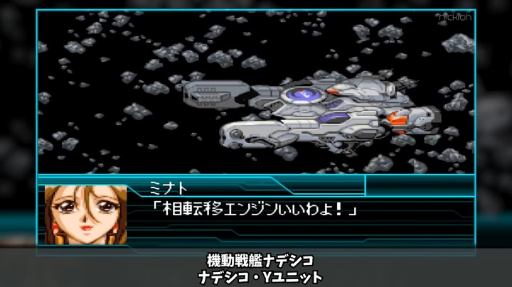 超级机器人大战W 15周年 机战W必杀技