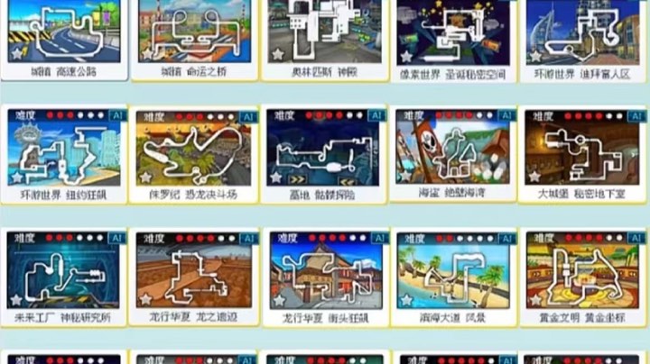 对内赛
