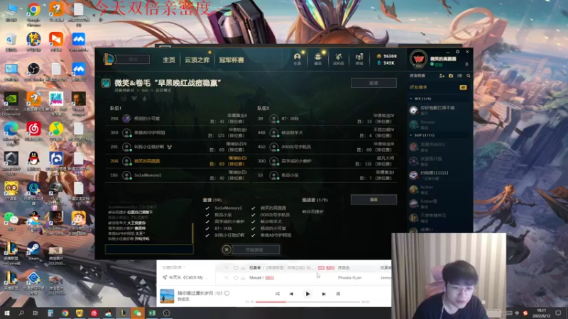 【2022-06-12 18点场】微笑：微笑&卷毛“早⿊晚红战痘稳赢”