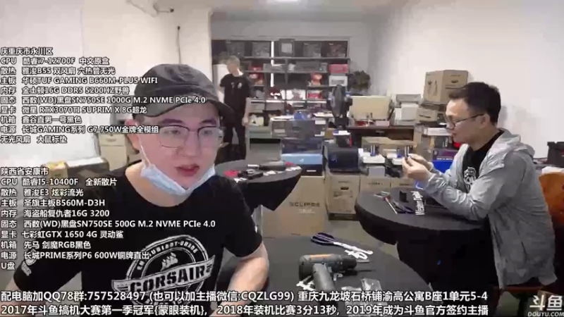 【2022-06-12 10点场】重庆刚哥金牌装机店：重庆刚哥 配电脑 618活动开始啦