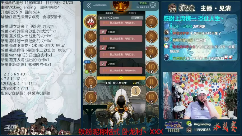 【2022-06-11 18点场】见清king：被神选中的男人，天生为战斗而生！