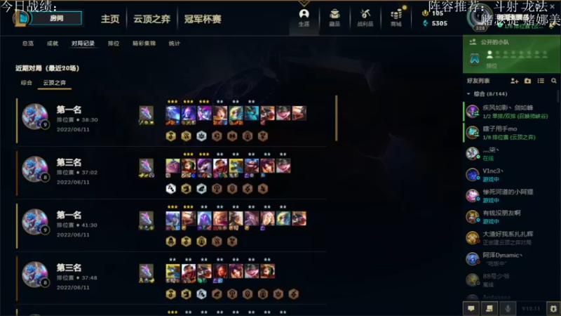 【2022-06-12 10点场】Double可乐：S7强势阵容教学！