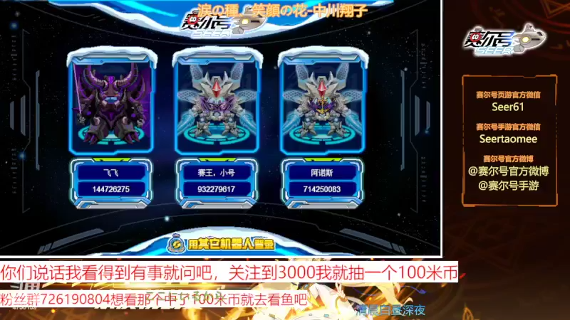 【2022-06-10 13点场】赛尔王007：赛尔号PVE和PVP