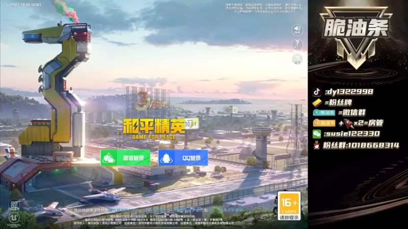 【2022-06-11 17点场】脆油条丷：【高校赛娱乐】