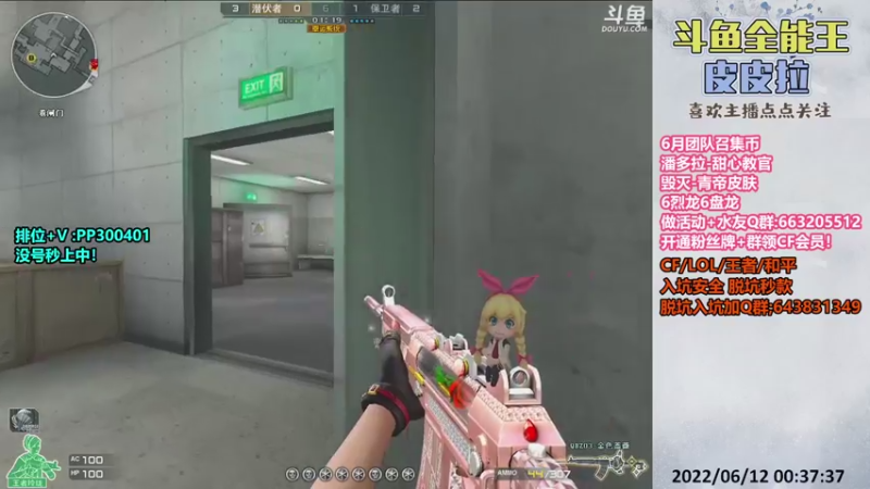 【2022-06-12 00点场】皮皮拉3004O1：皮皮拉:上分我是专业的！