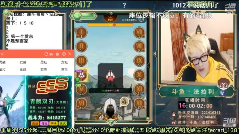 【2022-06-12 06点场】法拉利的直播间：斗鱼NO.1最强心理学技术主播大师赛冲榜