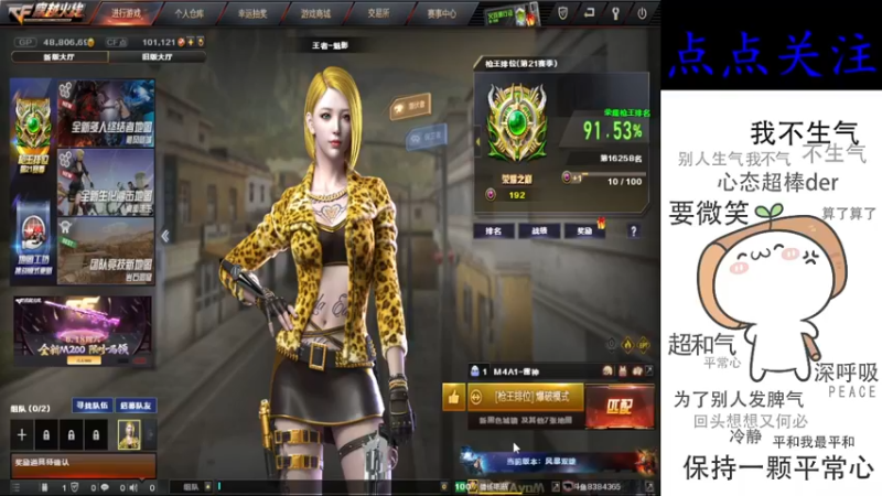【2022-06-11 21点场】cf心殇：首胜/定级/爆裂者/猫爪/秒上号