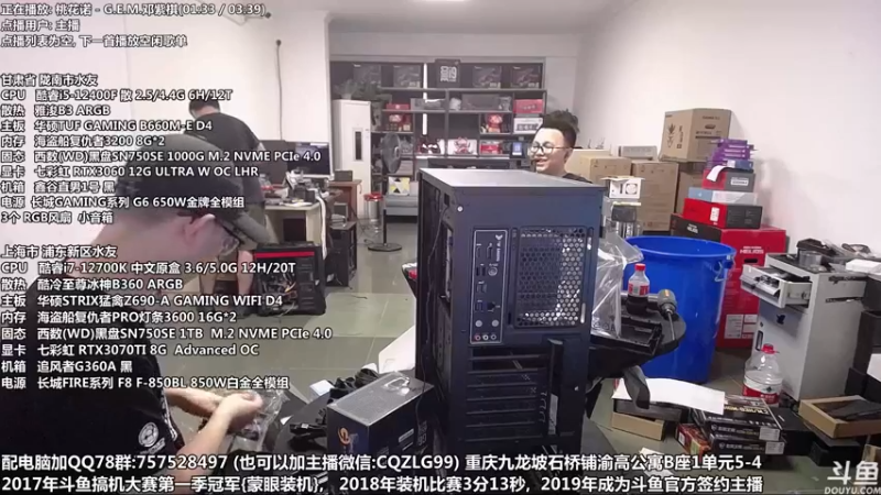 【2022-06-12 18点场】重庆刚哥金牌装机店：重庆刚哥 配电脑 618活动开始啦
