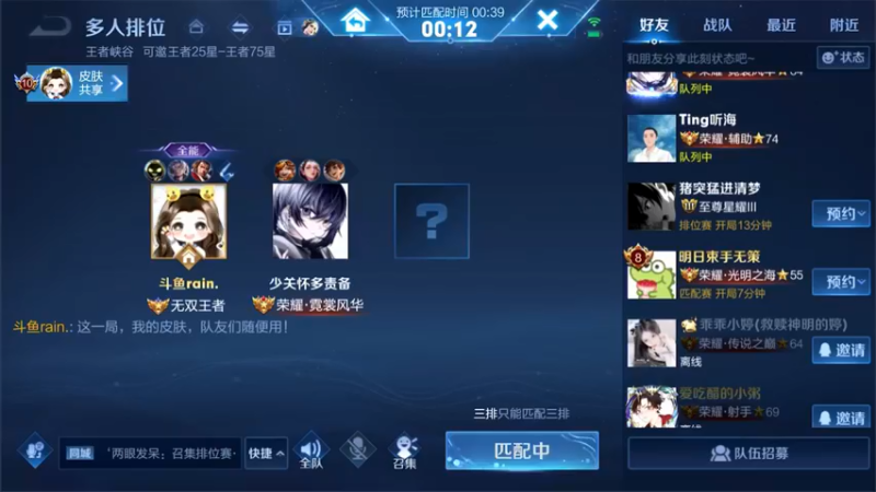 【2022-06-12 09点场】渝万rain：2400国一辅助冲巅峰全国前十！！