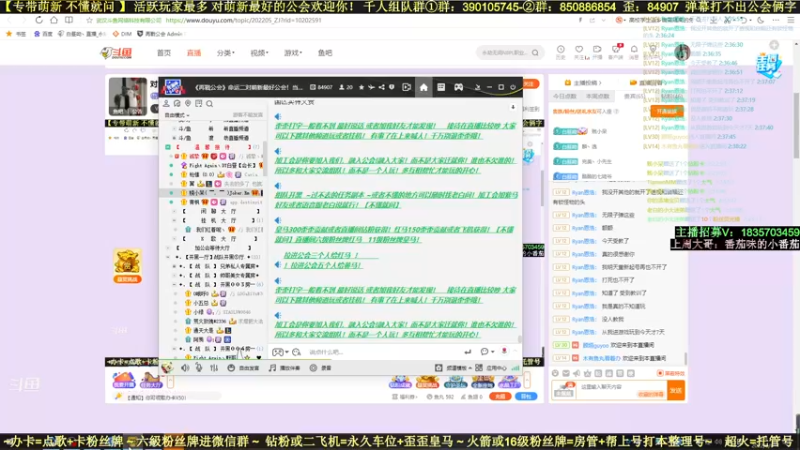 【2022-06-06 02点场】白昼呦丶：专带萌新：对萌新最好最细玩家最多公会收人