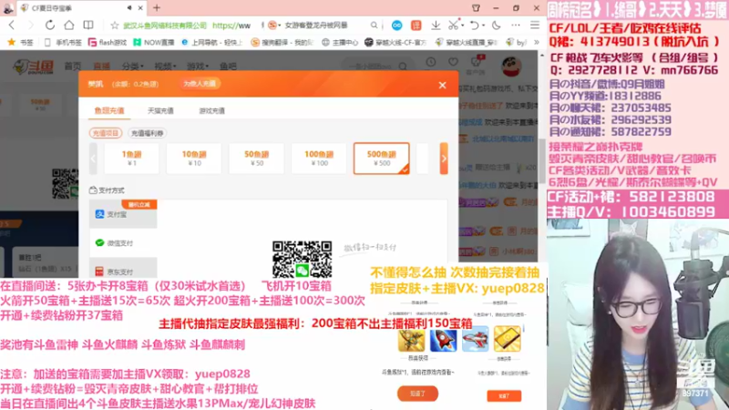 【2022-06-12 12点场】情久月姐姐：【1.5倍亲密度】送礼包斗鱼皮肤