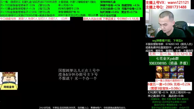 【2022-06-12 18点场】今日不服：51套土罐宝物礼盒碰起来！评估账号脱坑入