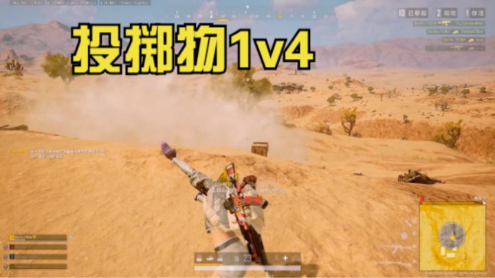 沙漠决赛圈如何1v4？判断敌人大概位置，精彩灭队翻盘