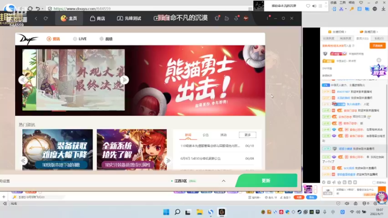 【2022-06-11 19点场】DNF咪情：跨四主播:国服2指主播，在朋友家。