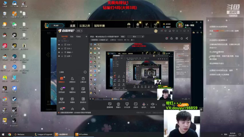 【2022-06-11 09点场】主播阿迎：阿迎：寒冰绝活峡谷之巅新赛季冲分