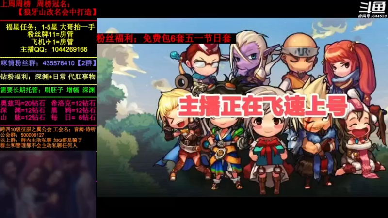 【2022-06-11 22点场】DNF咪情：跨四主播:国服2指主播。