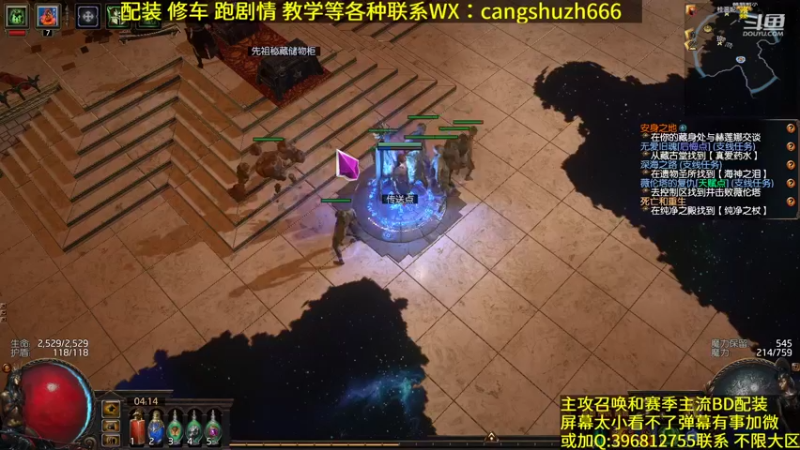 【2022-06-09 04点场】仓鼠召唤：主攻召唤 赛季最强BD专业配装