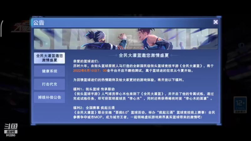 【2022-06-10 15点场】天末凉沨：来玩啊肝起来