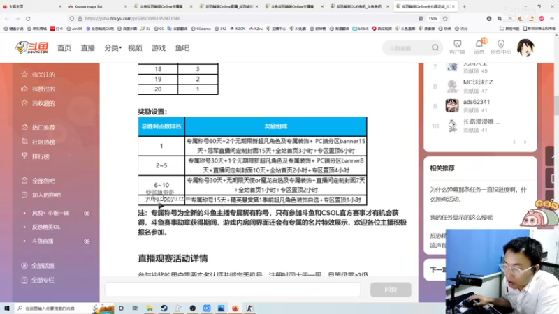【2022-06-12 21点场】风悦丶小饭一碗：生化精英赛-解说视角