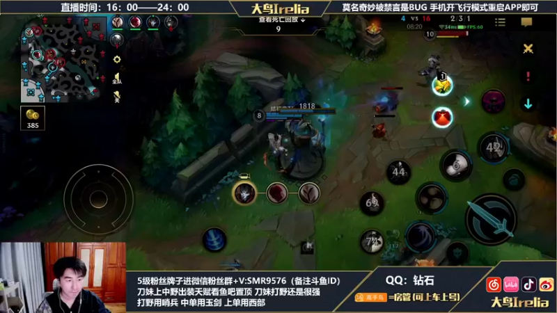 【2022-06-11 17点场】大鸟Irelia：只玩中单：刀妹皎月亚索劫