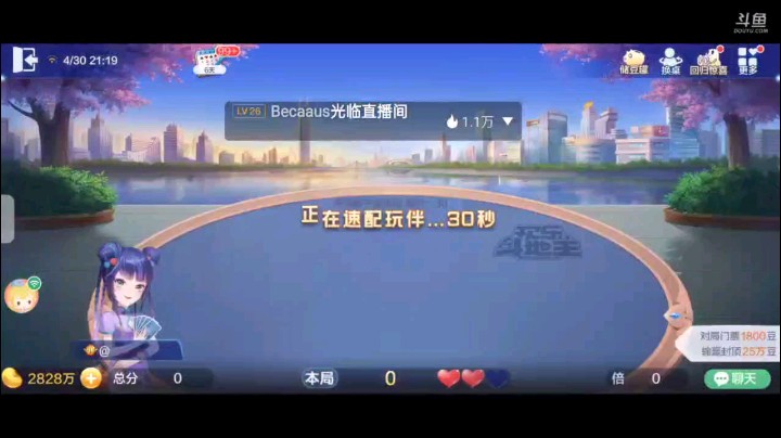 0430特辑，起手王炸单癞子除了仨4和纯8剩下全是单，用QK换了J癞子和7凑了一对开叫，结果10QK补了马马虎虎，但10是地赖子还凑合，开局单6没遭到2的阻击