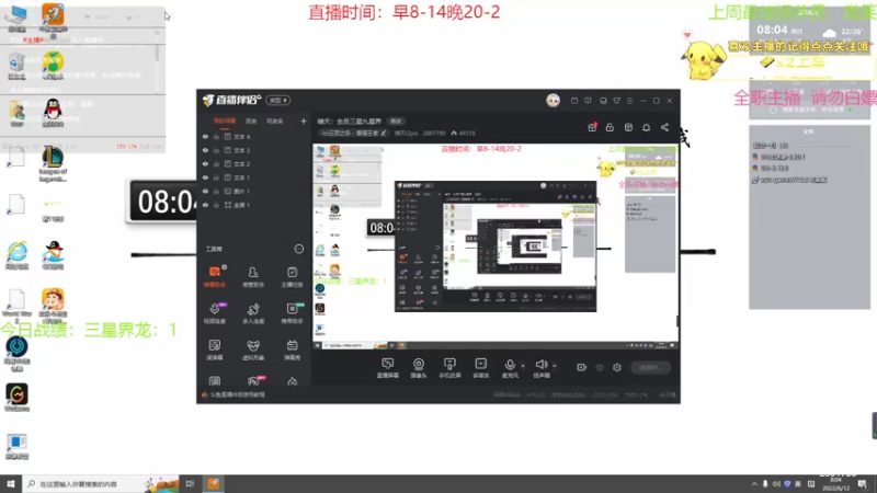 【2022-06-12 08点场】晴天QyxL：晴天：全员三星九星界