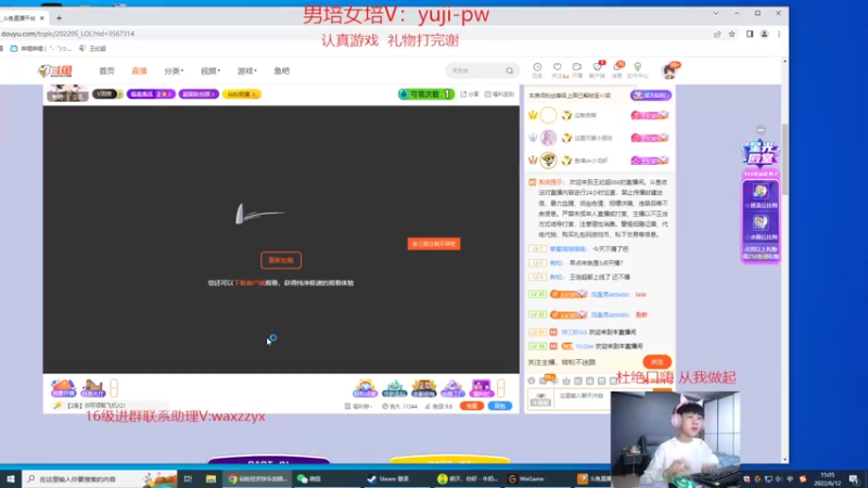 【2022-06-12 15点场】王纪超666：认真上分，不多BB