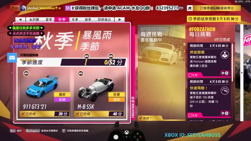 【2022-06-07 16点场】沙耶博士TaT：主机竞速达人：seeyeahboss