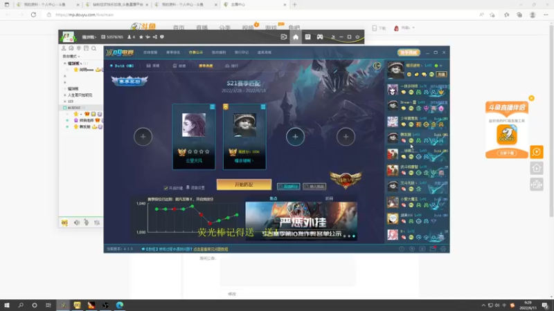 【2022-06-11 09点场】肖璐s：早上好！  赛季