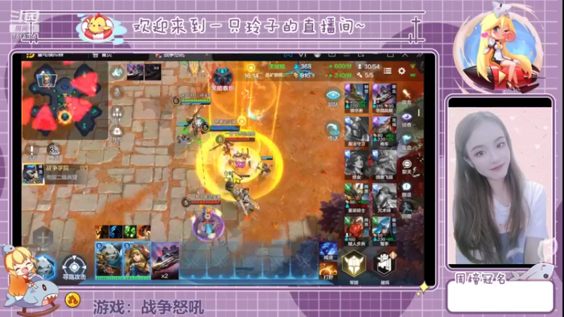 【2022-06-12 21点场】铃子是玲子吖：游戏：战争怒吼