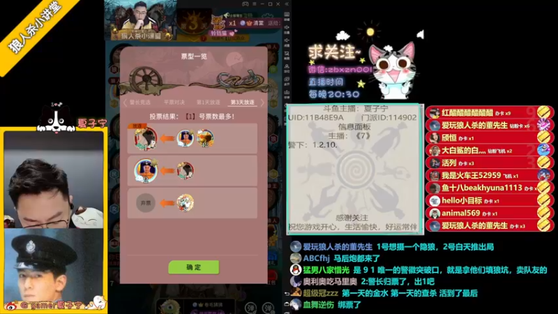 【2022-06-12 01点场】夏子宁：《狼人杀小讲堂》