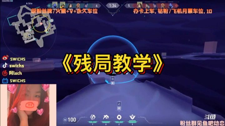 【valorant】s的《残 局 教 学2》