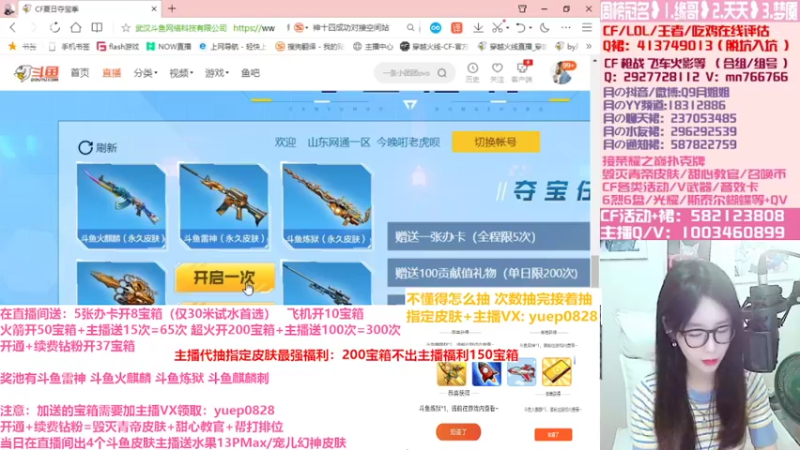 【2022-06-12 16点场】情久月姐姐：【1.5倍亲密度】送礼包斗鱼皮肤