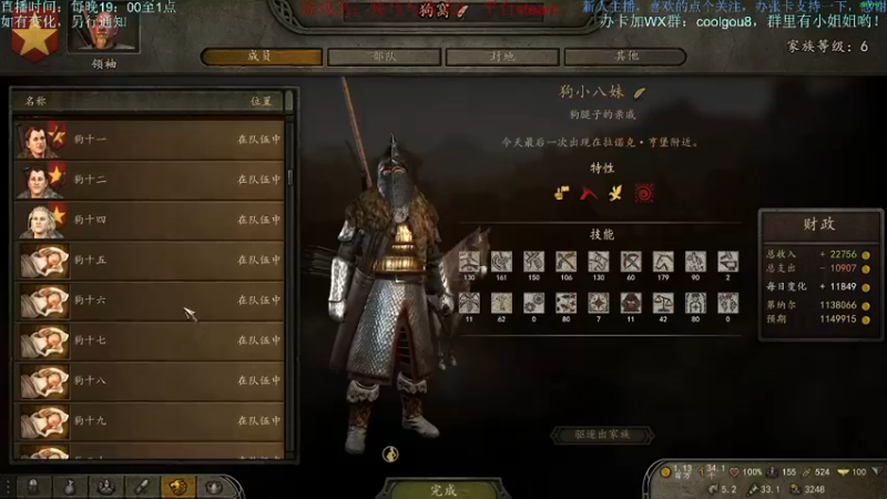 【2022-06-12 03点场】618是真滴帅：骑砍2，纯流浪者肝起来