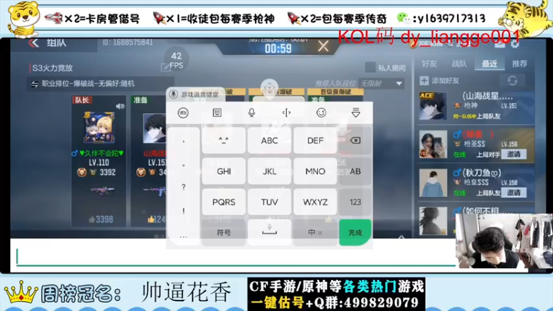 【2022-06-12 15点场】亮哥il：带粉排位  收徒培养！！！！1