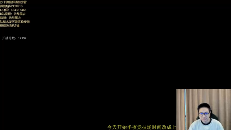 【2022-06-12 18点场】告辞墨衣：今天不可能不是上分期吧